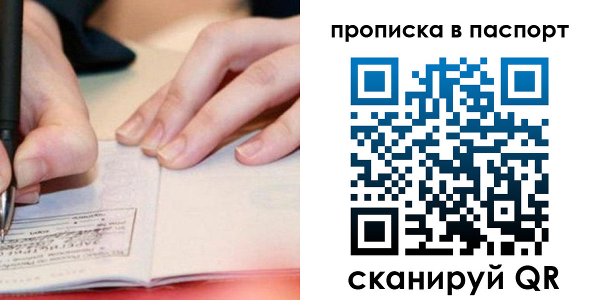 прописка гарантия в Ворсме