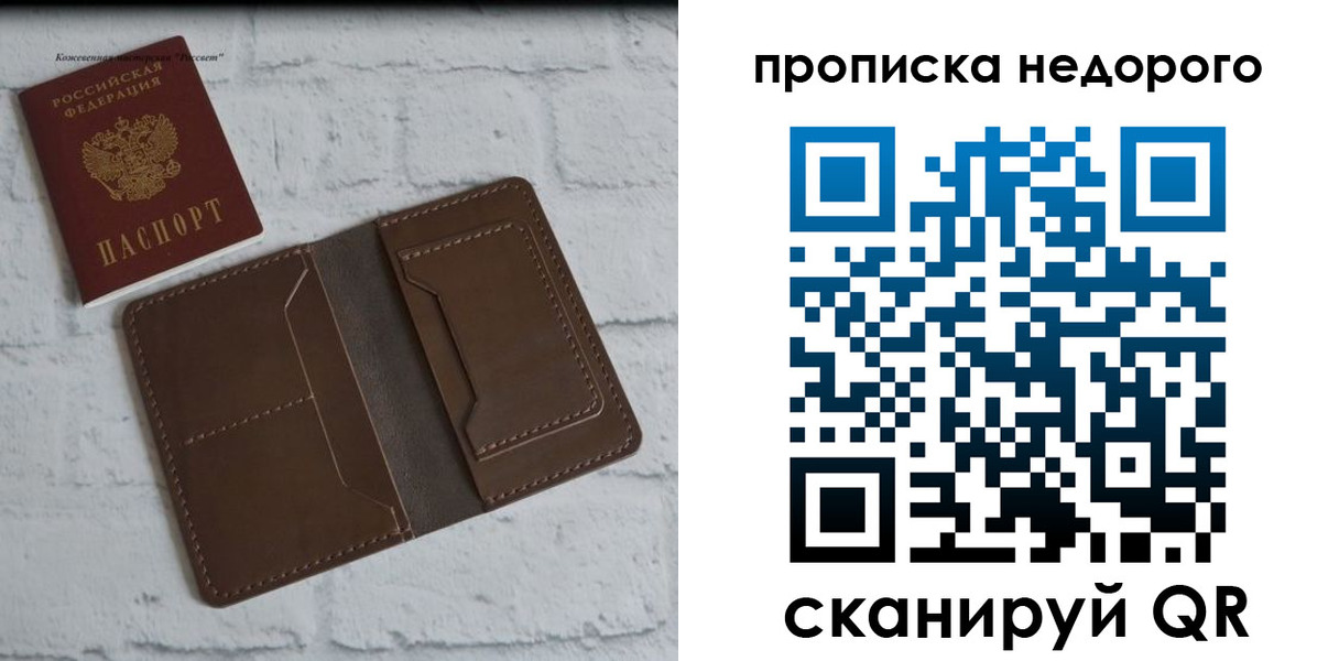 временная регистрация в квартире в Ворсме