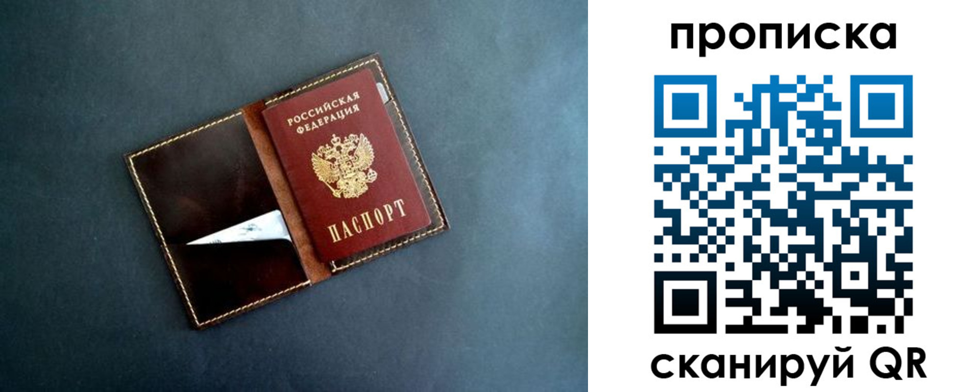 прописка 2025 в Ворсме