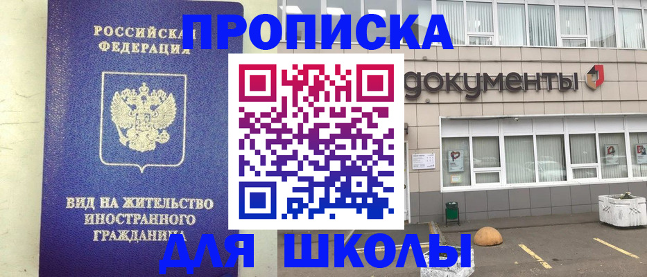 прописка законно в Ворсме