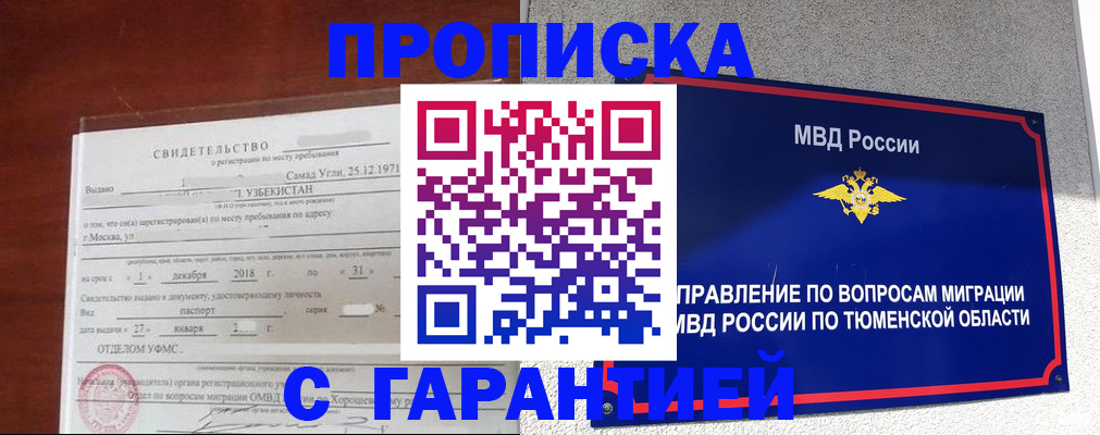 временная регистрация надежно в Ворсме