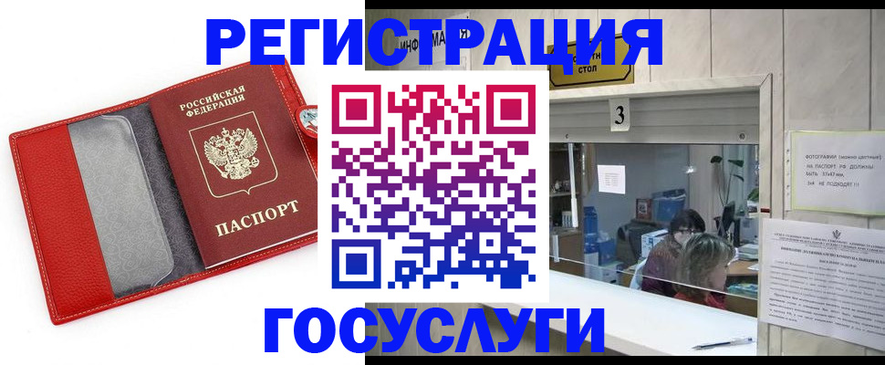 временная прописка в Ворсме